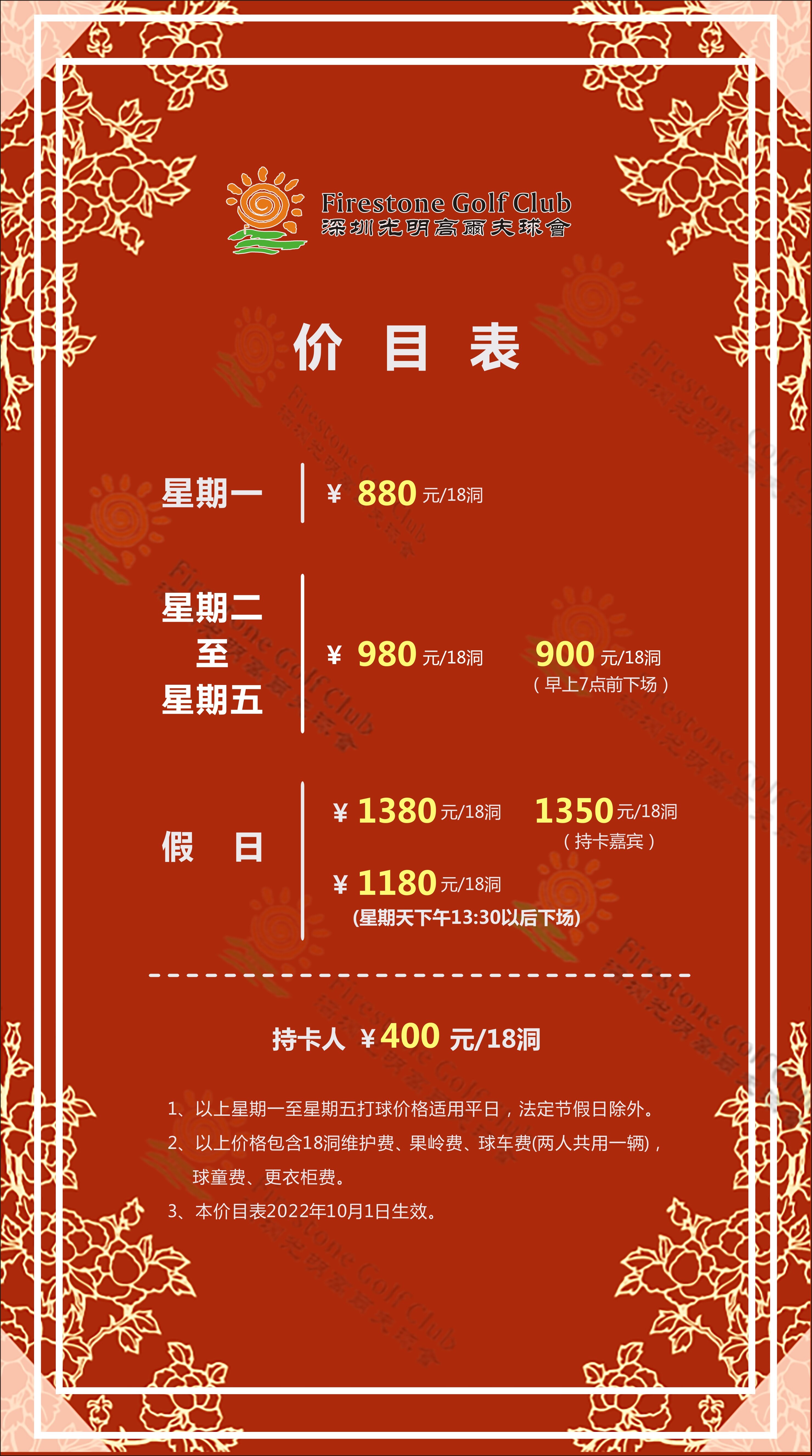 最新價目表1.jpg